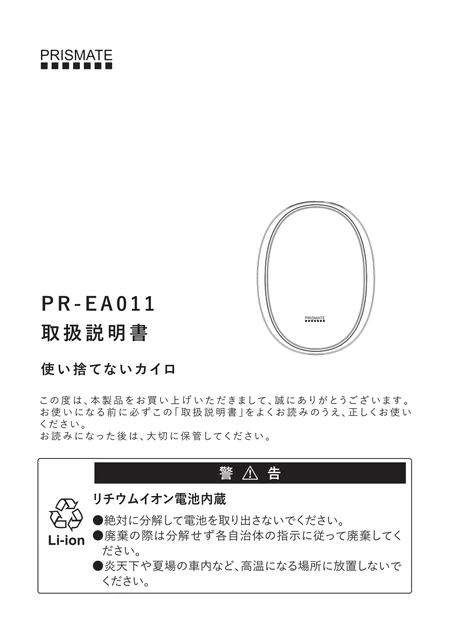 lifeonproducts PR-EA011